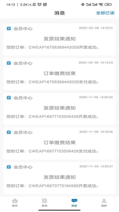 记者：米兰不担心目前局面，认为多花一天时间也比做错误决定要好